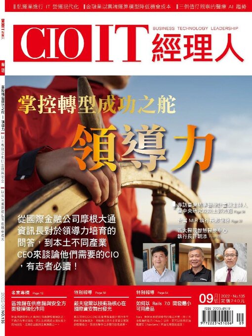 Title details for CIO IT 經理人雜誌 by Acer Inc. - Available